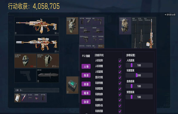 偷箱子外挂三角洲软件效果